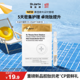 蒂佳婷（Dr.Jart）【星品尝鲜】胶肽大白针套组尝鲜装 修护抗皱逾夜年轻 520