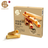 十月初五餅家十月初五黄油含量≥25%鲜鸡蛋≥19%卷93g澳门特产配料干净