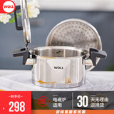 弗欧（WOLL） 德国WOLL汤锅蒸锅电磁炉燃气通用家用不锈钢蒸锅 一层蒸屉 1层 20cm