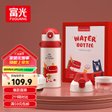 富光儿童保温杯壶抗菌304大容量便携男女小学生宝宝带吸管水杯子620ml