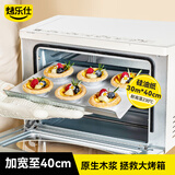 烤乐仕硅油纸30米*40cm月饼大烤箱烤盘空气炸锅专用纸烧烤烘焙纸