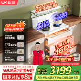 优盟（UM）集成灶一体式 家用变频大吸力白色集成灶一体灶侧吸式油烟机环保灶套装自动清洗 国家补贴JJZT-Q3B