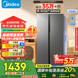 美的（Midea）550升双开门对开门一级能效变频节能风冷无霜家用电冰箱BCD-550WKPZM(E）家电国家补贴20%