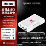 天创恒达TC-UB570Pro高清采集卡hdmi sdi vga高清视频直播电商带货USB采集盒1080P免驱游戏switch/ps5/xbox