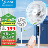 美的（Midea） 电风扇家用风扇 落地扇7叶大风量立式轻音摇头风扇客厅卧室办公室智能遥控可定时国家补贴SAC35BR 升级7叶SAC35BR