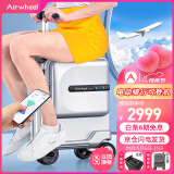 Airwheel爱尔威电动行李箱登机拉杆箱可坐代步智能旅行箱男女儿童骑行箱包