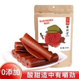 沂蒙公社公社果丹皮500g山楂卷0添加剂独立小包装老式果丹皮蜜饯果干