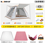 凯路德（KAIROAD）帐篷户外多人全自动加大便捷式双层野外露营速开防晒防雨过夜帐篷 【5-8人银胶】帐篷+吊床组合