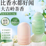 维特丝止汗露持久留香喷雾腋下速干除臭爽身滚珠走珠香体液男女士30ml
