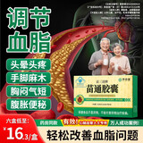 翠云堂苗三清牌苗通胶囊搭中老年人调节血脂蓝帽子认证辅助改善胃肠道 6盒活动中 翠云堂苗三清牌苗通胶囊【长期稳脂】 正品升级润肠通便高血脂血液粘稠胆固醇高甘油三酯高