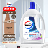 威露士衣物消毒液薰衣草3L 内衣裤袜除菌液 杀菌99.9%除螨 可配洗衣液用