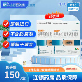 亮视羧甲基纤维素钠滴眼液 缓解眼部干燥进口眼药水人工泪液滴眼液Refresh 2盒60支【效期至26年6月】