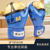 龙动力 3-12岁儿童拳击手套 小号沙袋拳套 搏击训练健身娱乐手套 蓝色成型款（8-13岁）