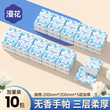 漫花手帕纸面巾纸小包便携迷你口袋式餐巾纸抽纸随身装约会纸巾 【山茶花】 3层 6片*10包
