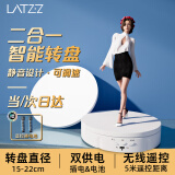 徕兹（LATZZ）摄影拍摄电动转盘旋转展示台直播产品展示转盘静物拍摄台自动旋转可调速二合一遥控充电款