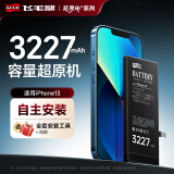 飞毛腿【3C认证】适用于苹果X/XS/XR/XsMax电池iPhone6/6s/7/8Plus手机11/12/13/14ProMax/SE2内置15电池 【苹果13】3227毫安-标容版 【自主安装】