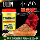 欧龙水族OLON 孔雀鱼饲料鱼食小型鱼热带鱼饲料通用观赏鱼斗鱼灯科鱼鱼粮 热带鱼微颗粒饲料 500ml（营养均衡）