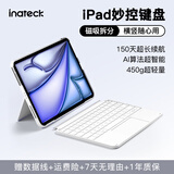 inateck轻量磁吸iPad妙控键盘Air876适用Pro10.9/11英寸苹果平板保护套12.9/13寸蓝牙平板键盘2026新款 【轻量款】奶油白 【10.9/11寸】Air4-8|Pro18-2