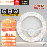 佛山照明(FSL)LED灯盘吸顶灯灯芯圆形改造灯板改装三色光源环形替换led灯条模组 60W/三档调光/升级款