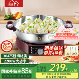 惠当家（Hui Dang Jia）电饼铛家用无涂层电煎锅多功能电热锅水煎包锅烙饼锅早餐机电煮锅304不锈钢锅HDJ-J09-30国家补贴