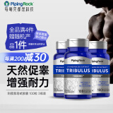 PIPING ROCK刺蒺藜胶囊 雄性睾酮促进睾酮素分泌 助勃 增肌促睾 美国原装进口 【店长推荐 3瓶周期】