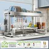 帅仕（shuaishi）厨房水槽置物架304不锈钢沥水碗碟架篮水池碗盘收纳架用具大全 【304不锈钢】全套106长单层