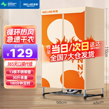 美菱（MeiLing）干衣机烘干机 家用双层大容量风干机 婴儿衣物暖风烘衣机30斤承重可定时烘干小型衣柜式烘干机 【单层款】13根不锈钢管 450L