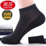 浪莎袜子男士夏季薄款透气短筒纯棉袜短袜春夏天低帮防臭吸汗超薄男袜 100%棉超薄男袜-6双黑色