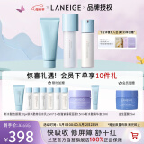 兰芝（LANEIGE）新水酷特润水乳洁面套装细肤露160ml乳液120ml洁面150g生日礼物