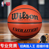 威尔胜Evolution路人王官方比赛超纤PU专业竞赛7号篮球WTB0516IB07CN