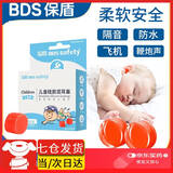 保盾保盾儿童硅胶泥耳塞睡觉隔音专用防水塑形学习防吵打呼噜防噪神器 睡眠耳朵防进水专用婴儿静音隔音神器一盒