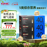 GNC健安喜男士40+每日营养包3盒装90包 复合维生素矿物质鱼油奶蓟