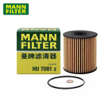 曼牌机油滤芯清器机滤机油格HU7081Z 风神AX7 2.0 / 风度MX5 2.0