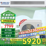 格力（GREE）中央空调 风管机一拖一客厅家用 新一级能效 全直流变频冷暖 隐藏式嵌入式空调 毛坯房精装房卡机 2匹 一级能效 Ka+包安装S级服务