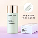 梦妆隔离霜多效防晒遮瑕肌蜜隔离bb霜遮瑕粉底SPF50+ 防晒隔离（薄荷绿）*30ml