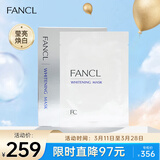 芳珂（FANCL）莹亮焕白精华面膜21ml*6片 水润透亮 护肤品 生日礼物