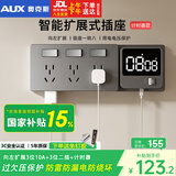 奥克斯扩展式插座过欠压保护固定式拓展延伸插座多功能多孔免布线