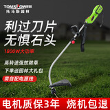 TOMSPOWER电动割草机插电式多功能割灌机托马斯家用打草220V草坪修剪除草机 【插电绳子款】1800W打草机