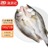 渔游记 三去鲈鱼大号开背鲈鱼生鲜鱼类2条装 700g*2条开背鲈鱼