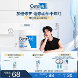 适乐肤（CeraVe）【张凌赫同款】高保湿润肤霜85g C霜敏感肌身体乳液面霜男女护肤