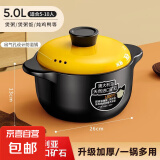 砂锅炖锅家用燃气耐高温陶瓷煲汤锅干烧不裂煤气灶煲仔饭汤煲沙锅 【适合5-10人】 5L