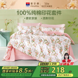 富安娜床上四件套纯棉100%全棉床单床品套件单双人被套汐颜203*229cm