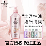 施华蔻（Schwarzkopf） 施华蔻洗发水洗发露多效修护羊绒脂防落发金纯丰盈控油赋源净屑 丰盈韧养洗发露600ml控油蓬松