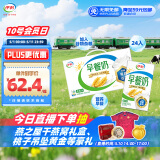 伊利早餐奶麦香味牛奶250ml*24盒/箱浓香麦片浓香早餐伴侣 礼盒装