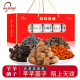 菌益山珍菌菇礼盒642g 南北干货特产山珍干货礼盒大礼包 端午团购送礼
