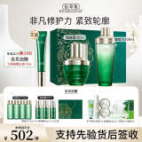 佰草集太极水乳套装肌源修护啵啵水保湿清爽修护紧致抗皱送女友护肤 太极肌源修护【啵啵水+精华蜜】