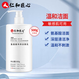 仁和匠心氨基酸洗面奶控油提亮肤色温和洁面乳深层清洁收缩毛孔女男士500g