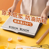 魔幻厨房烘焙纸食品级硅油纸蛋糕卷婴儿辅食纸烤箱空气锅专用不粘家用油纸