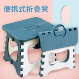 妙美折叠凳子便携式小凳子小板凳家用儿童小椅子洗澡塑料凳子1个装