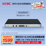 华三（H3C）ER3260G3 双WAN+4LAN口千兆有线高速路由器企业级VPN 带机量200-300 上网行为管理/无风扇/AP管控